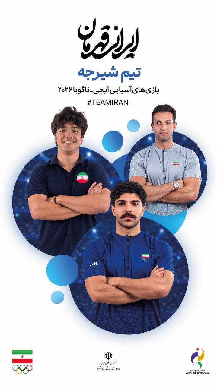 ندای لرستان