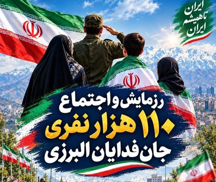 ندای لرستان