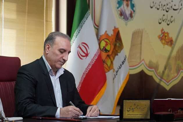 ندای لرستان