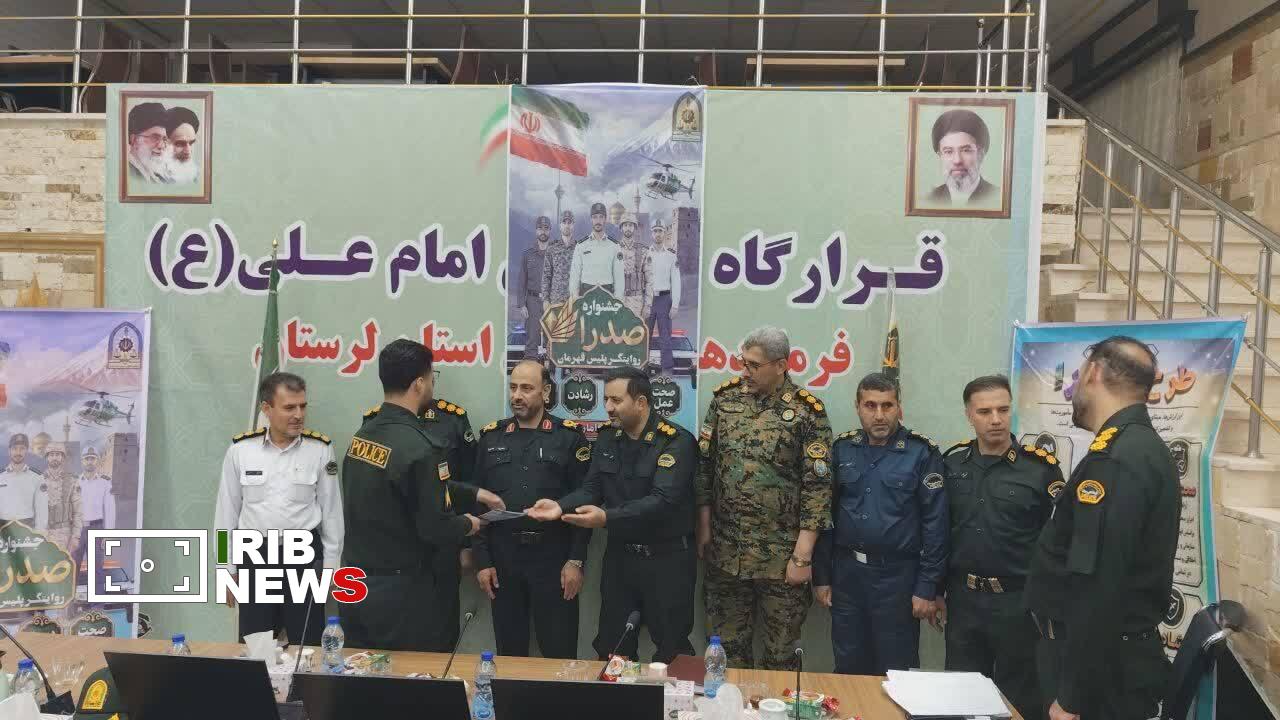 ندای لرستان