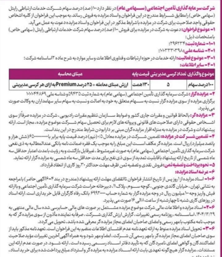 ندای لرستان