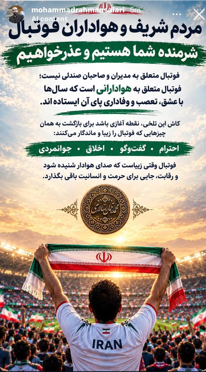 ندای لرستان