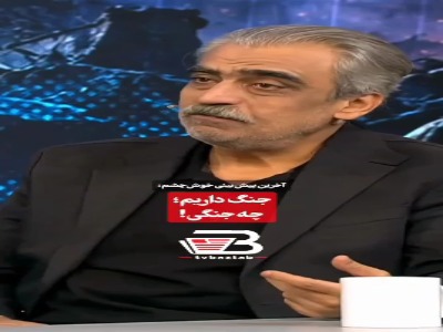 پیش‌بینی خبرساز کارشناس شبکه افق: حمله سنگین آمریکا به ایران چه زمانی خواهد بود؟