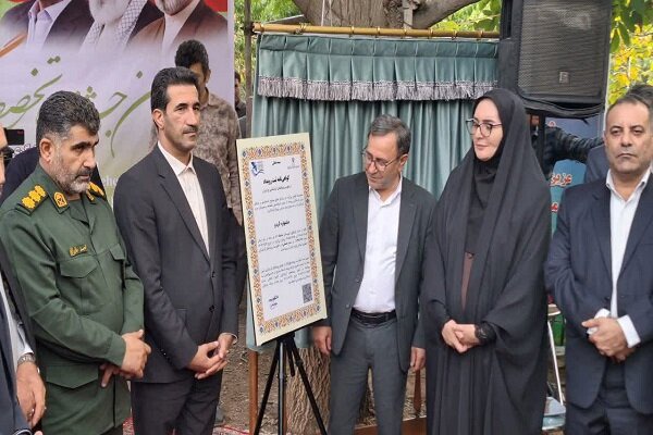 رونمایی از تمبر جشنواره گردوی سلسله