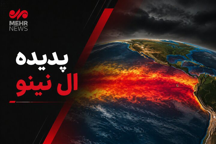 سدهای خوزستان برای مدیریت پدیده ال‌نینو آمادگی کامل دارند