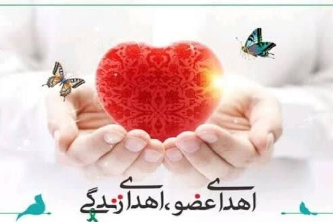 اعضای جوان ۳۴ ساله بروجردی به بیماران نیازمند اهدا شد