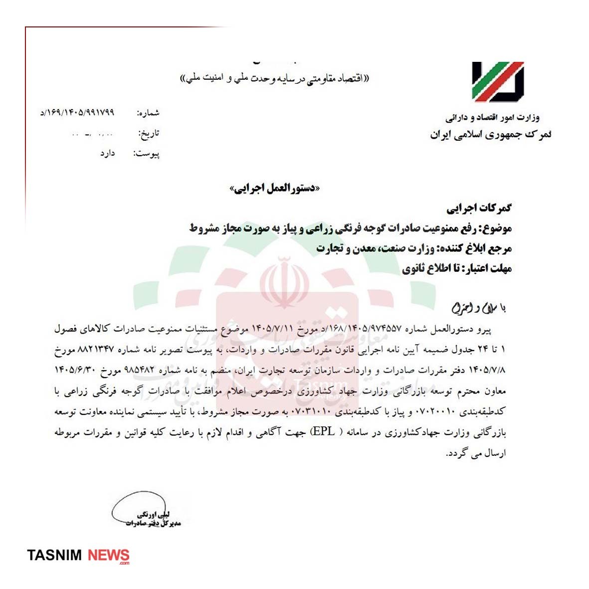 ندای لرستان