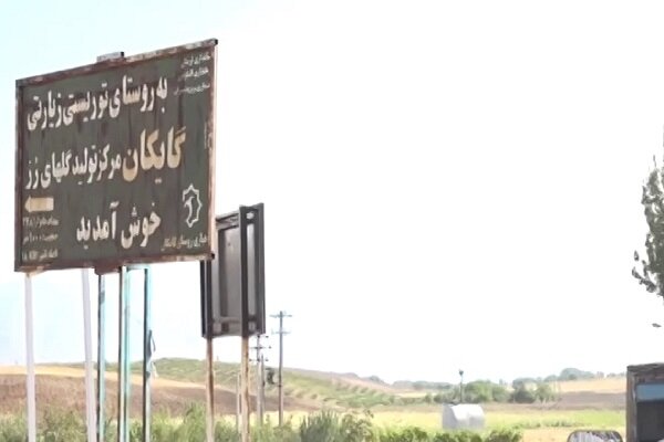 ندای لرستان