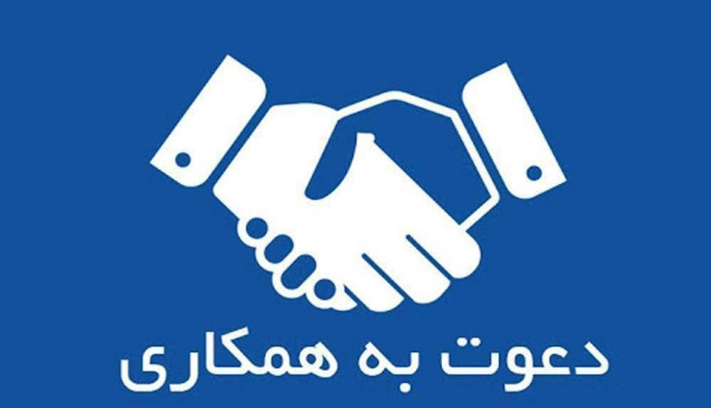 ثبت نام آزمون جذب نیرو در شرکت تعمیرات و پشتیبانی نیروگاه‌های اتمی
