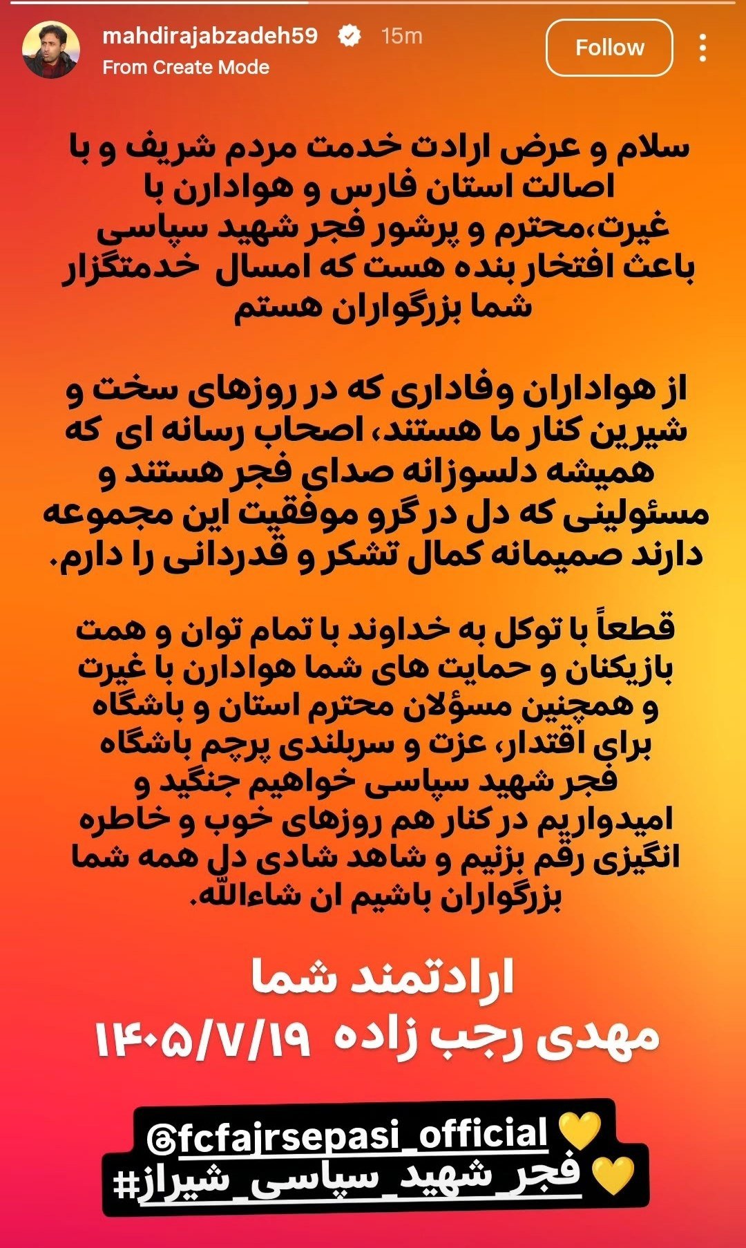 ندای لرستان