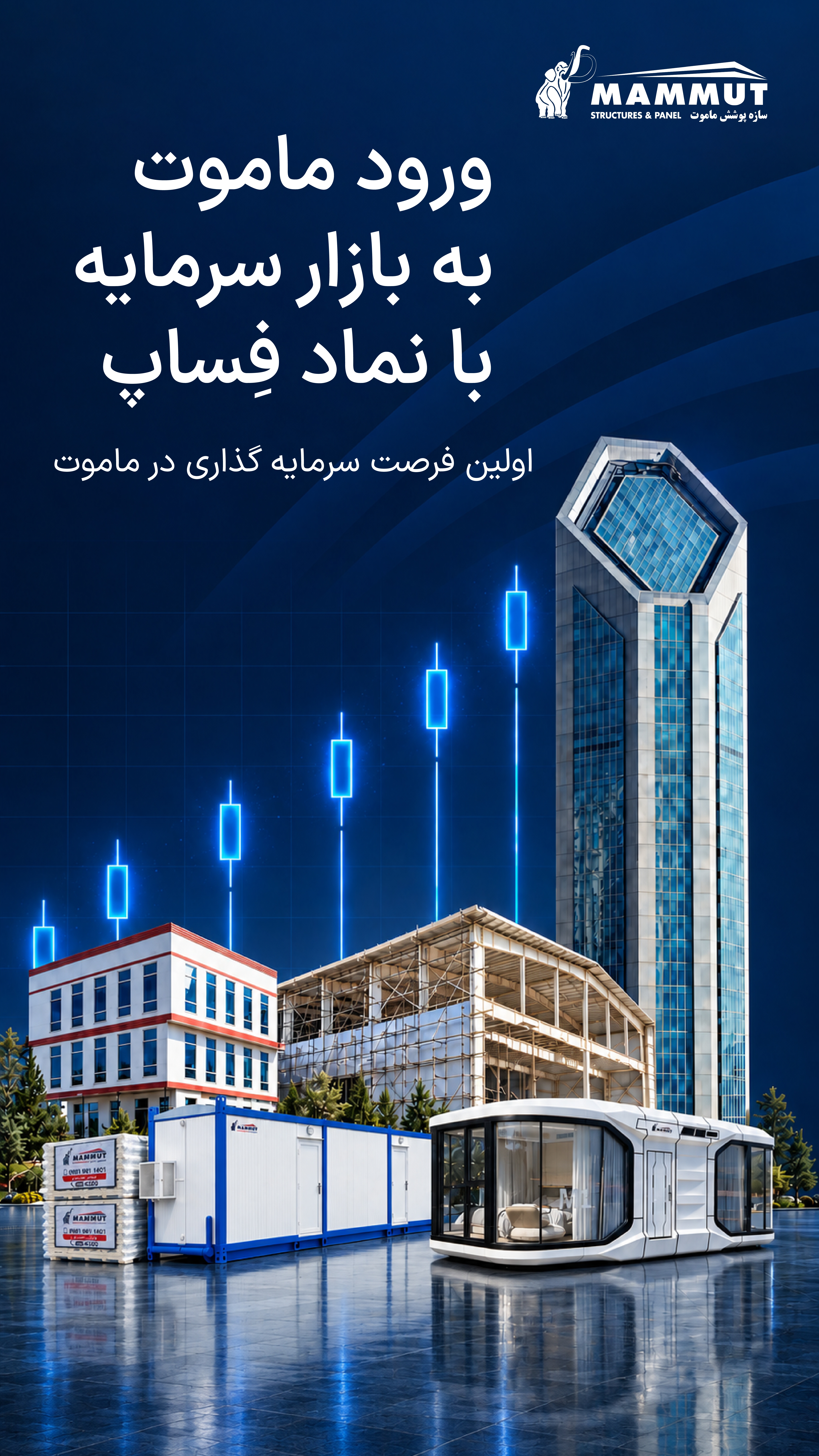 ندای لرستان