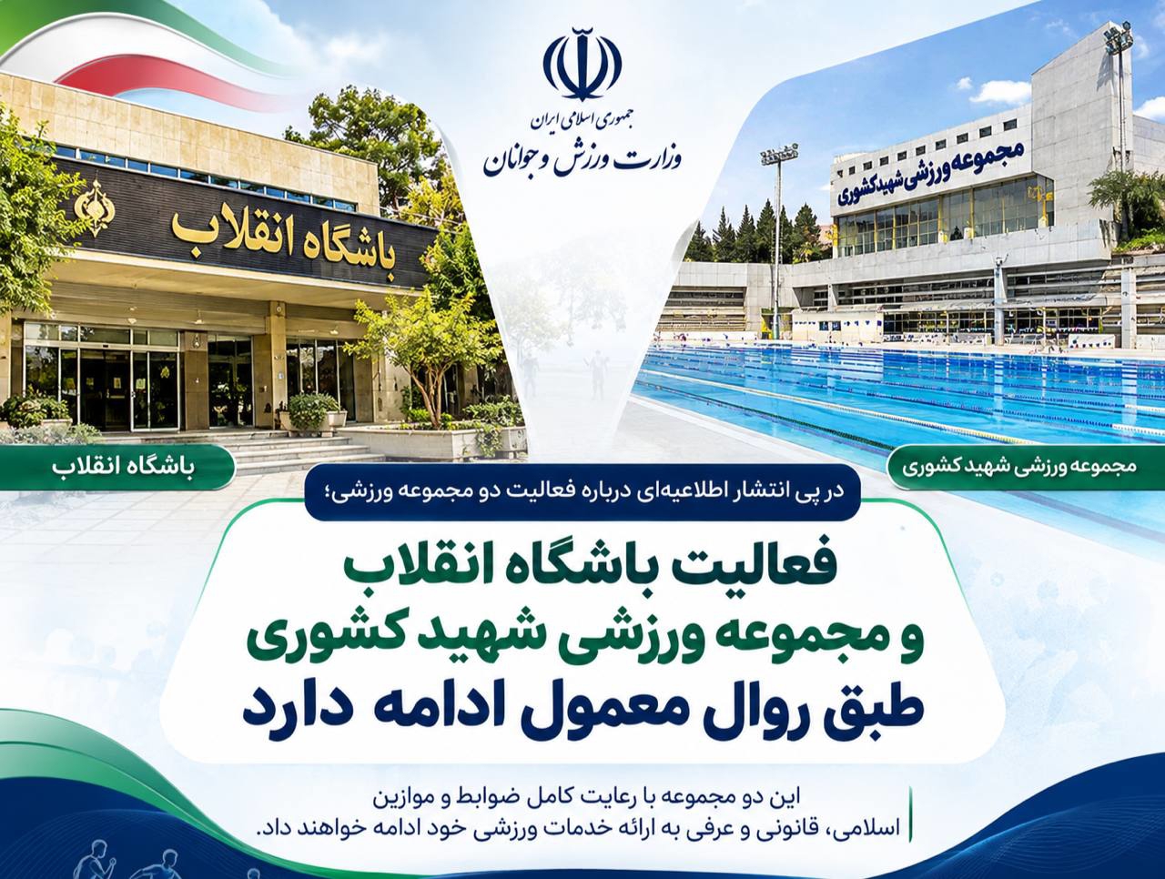 ندای لرستان