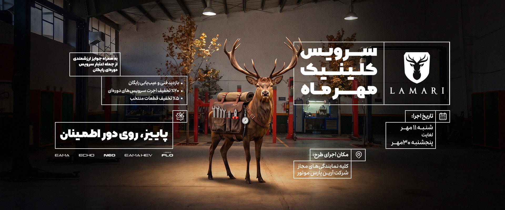 ندای لرستان
