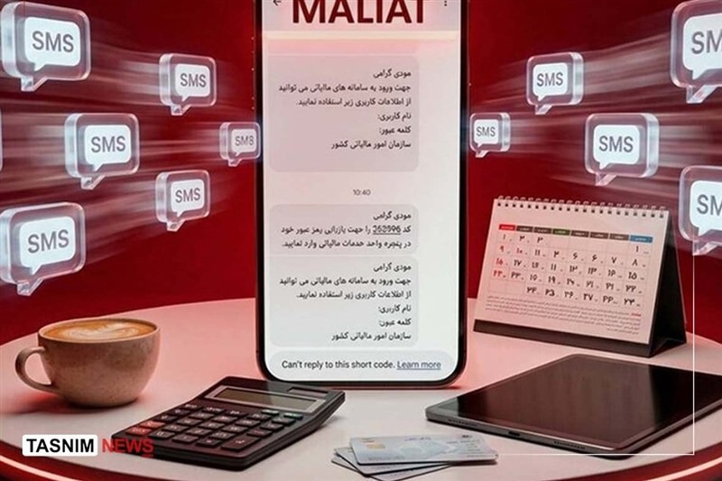 موج پیامک‌های دولتی به مردم؛ مالیات، کالابرگ و سرشماری در یک هفته