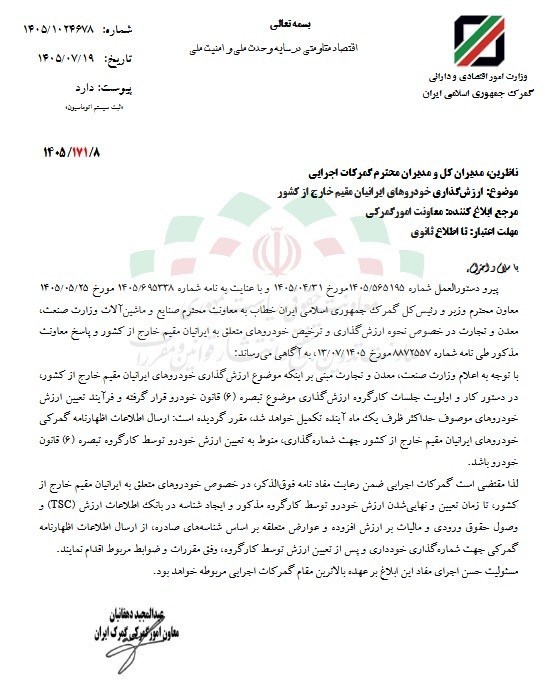 ندای لرستان