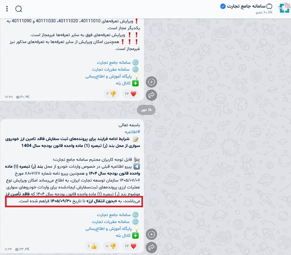 ندای لرستان