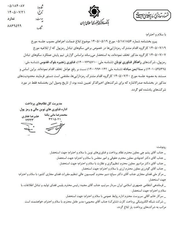 ندای لرستان