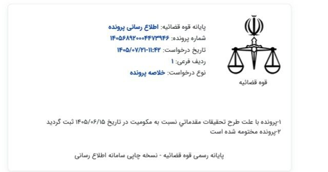 ندای لرستان
