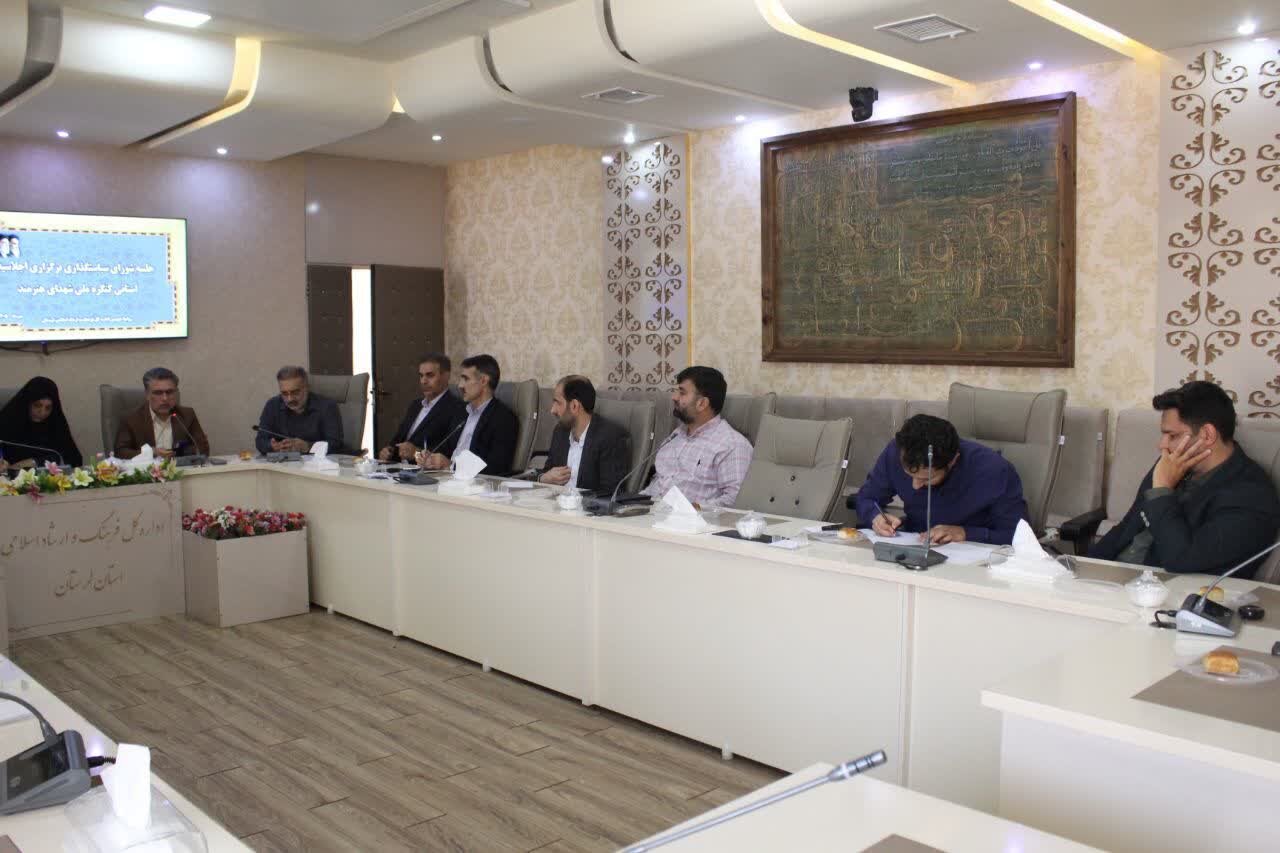 ندای لرستان