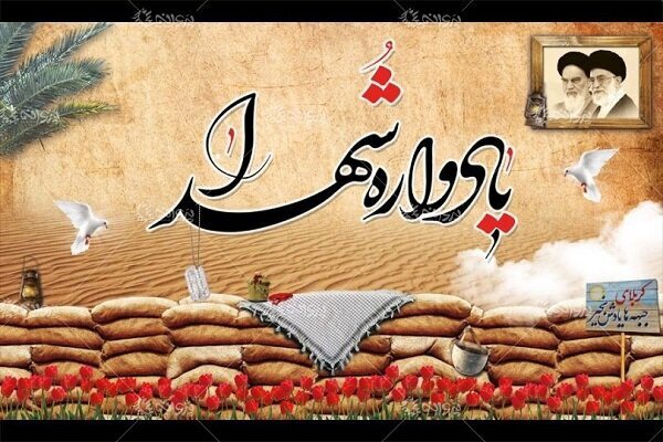 کنگره شهدای هنرمندلرستان؛از مستندسازی زندگی شهدا تا تولید آثار ماندگار