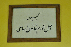بیراهه زمینی وزارت راه