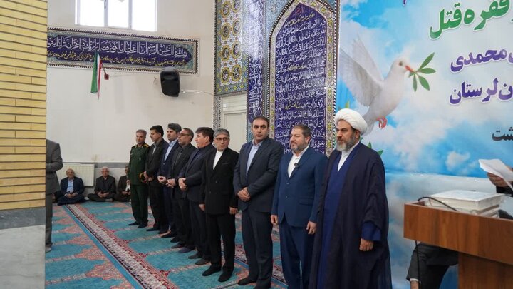 ندای لرستان