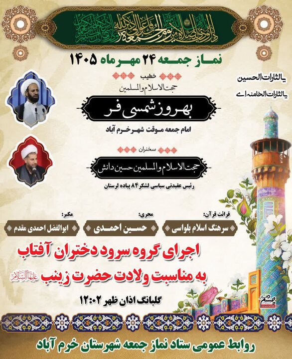 ندای لرستان