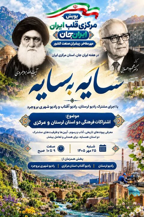 ندای لرستان