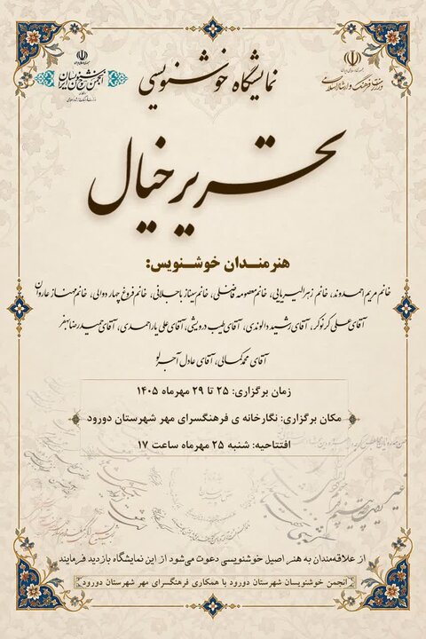 ندای لرستان