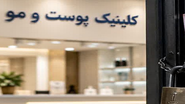 ندای لرستان