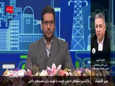 آیا بازگشایی پیام‌رسان‌های خارجی تهدیدی برای پلتفرم‌های داخلی خواهد بود؟