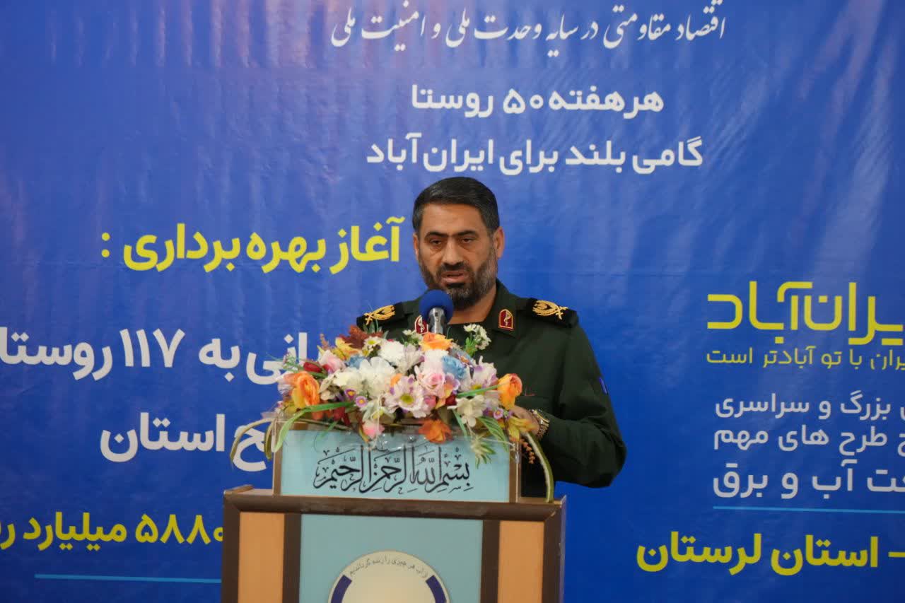 ندای لرستان