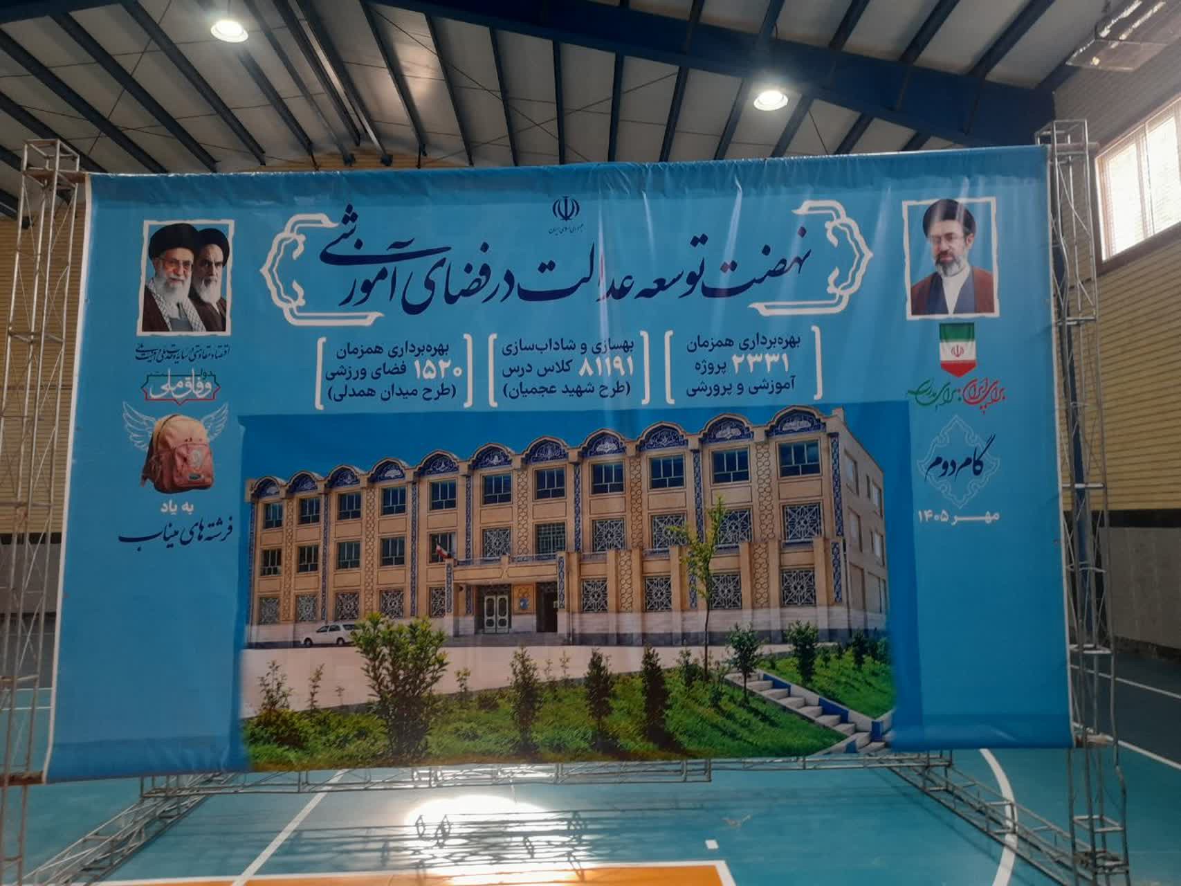 افتتاح ۱۲۰ طرح آموزشی در لرستان
