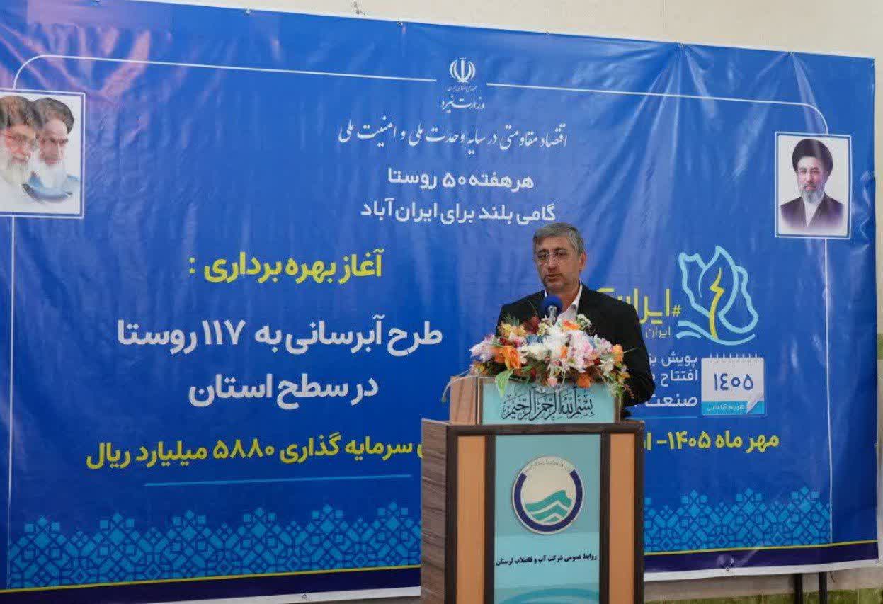 ندای لرستان