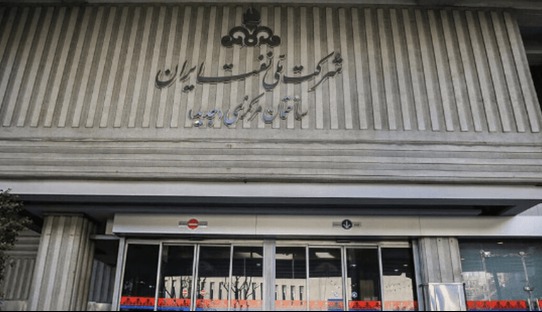 حساب شرکت ملی نفت ایران بسته شد
