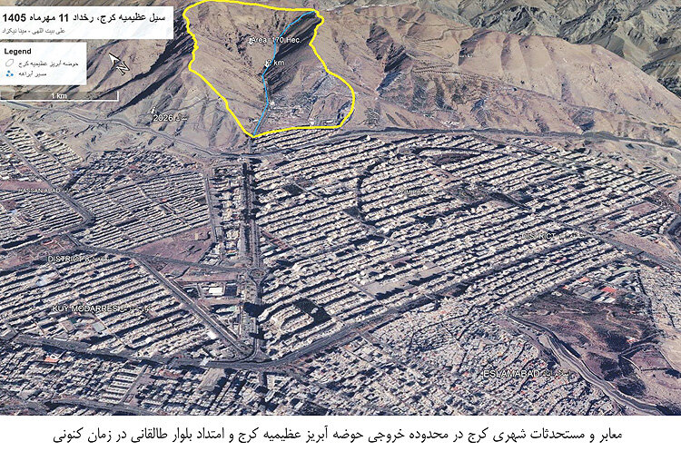 ندای لرستان