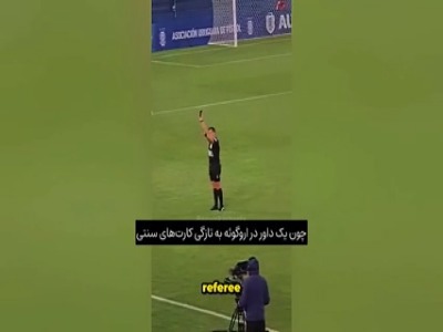 کارت‌های الکترونیکی؛ انقلاب در داوری فوتبال!
