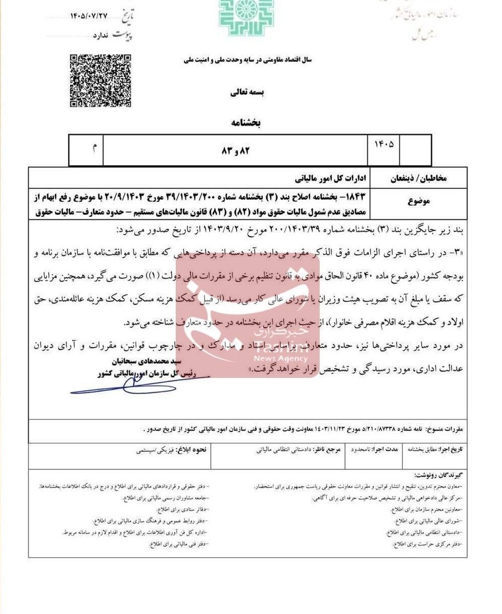 ندای لرستان