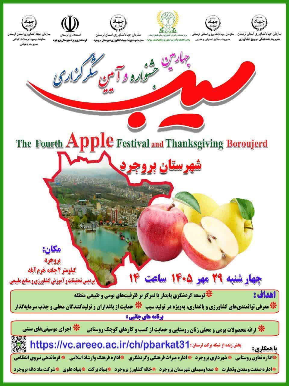 ندای لرستان