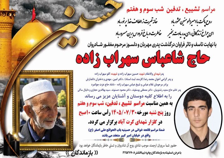 ندای لرستان