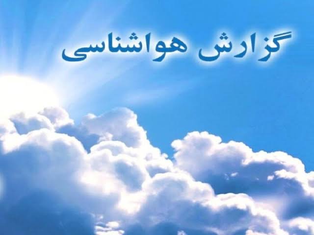 ندای لرستان