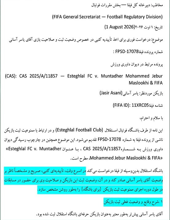 ندای لرستان