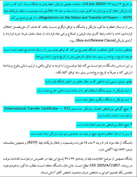 ندای لرستان