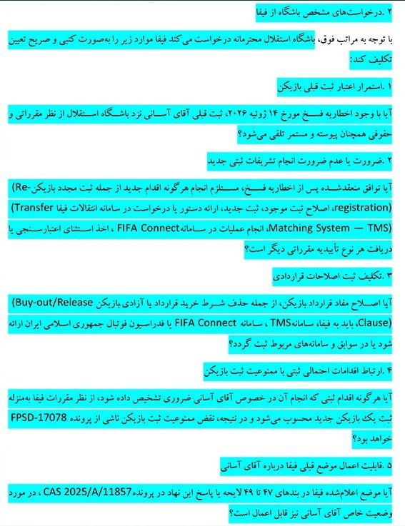 ندای لرستان