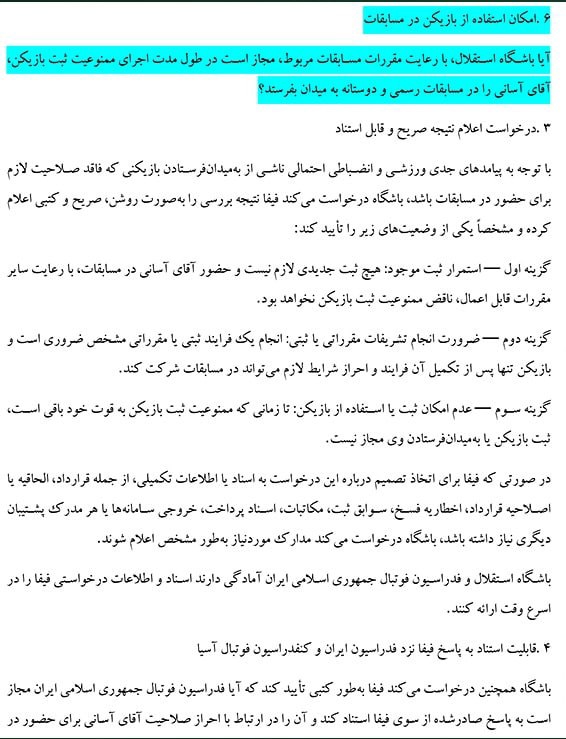 ندای لرستان