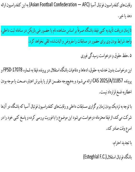 ندای لرستان