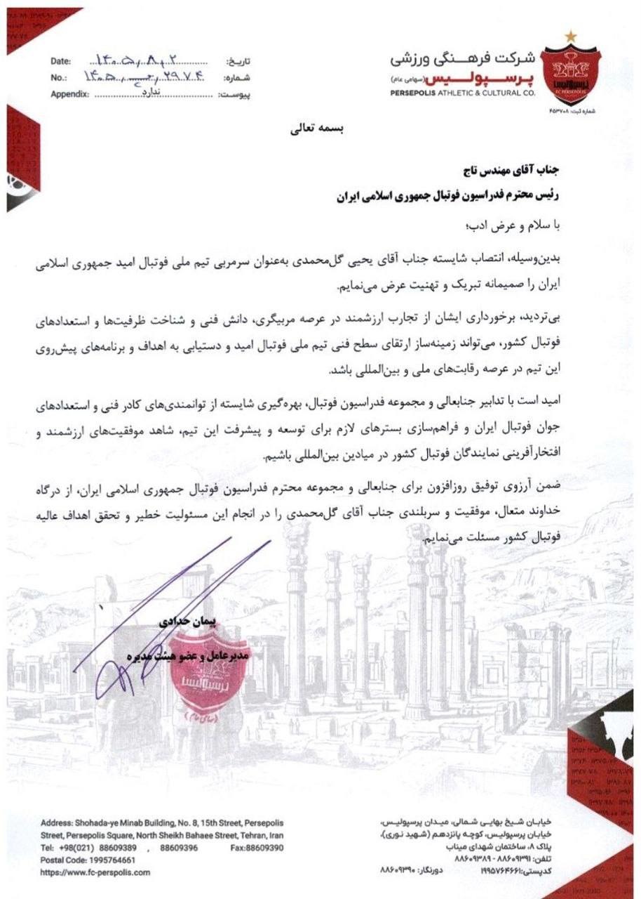 ندای لرستان
