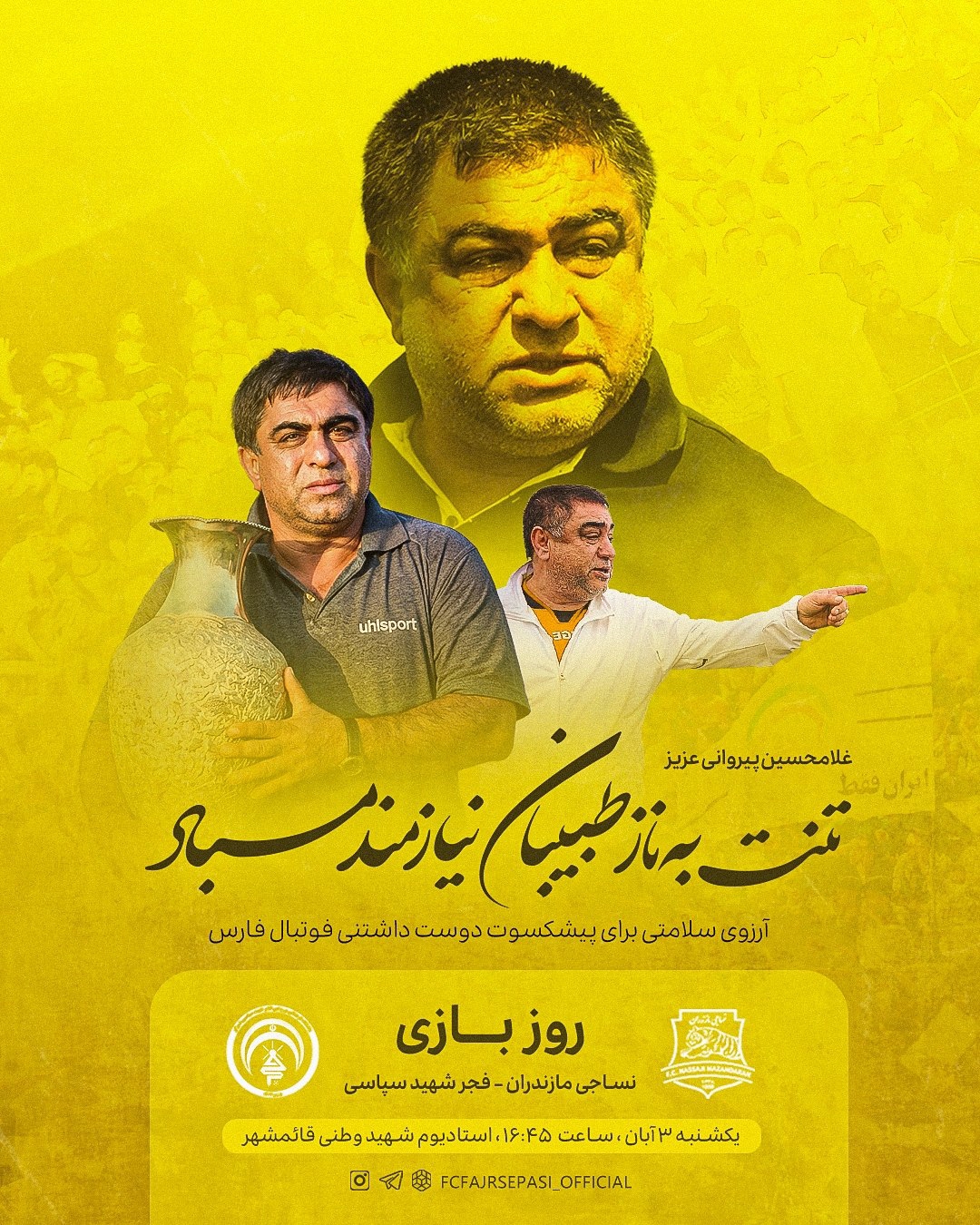 ندای لرستان