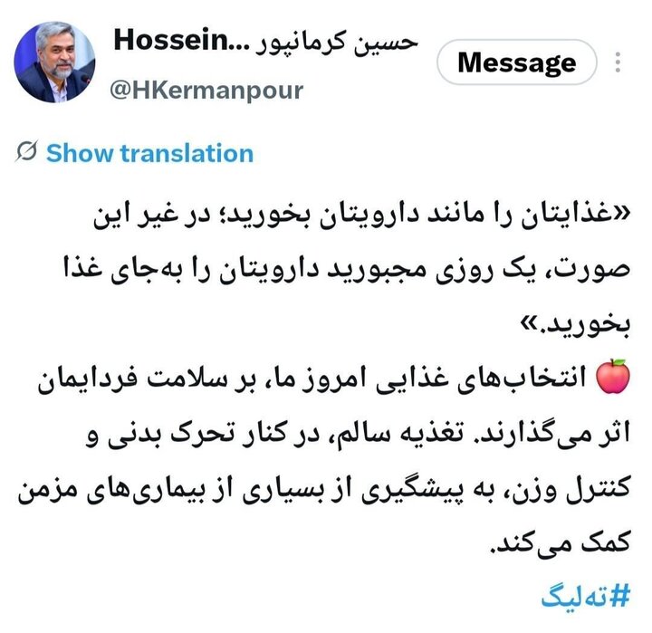 ندای لرستان