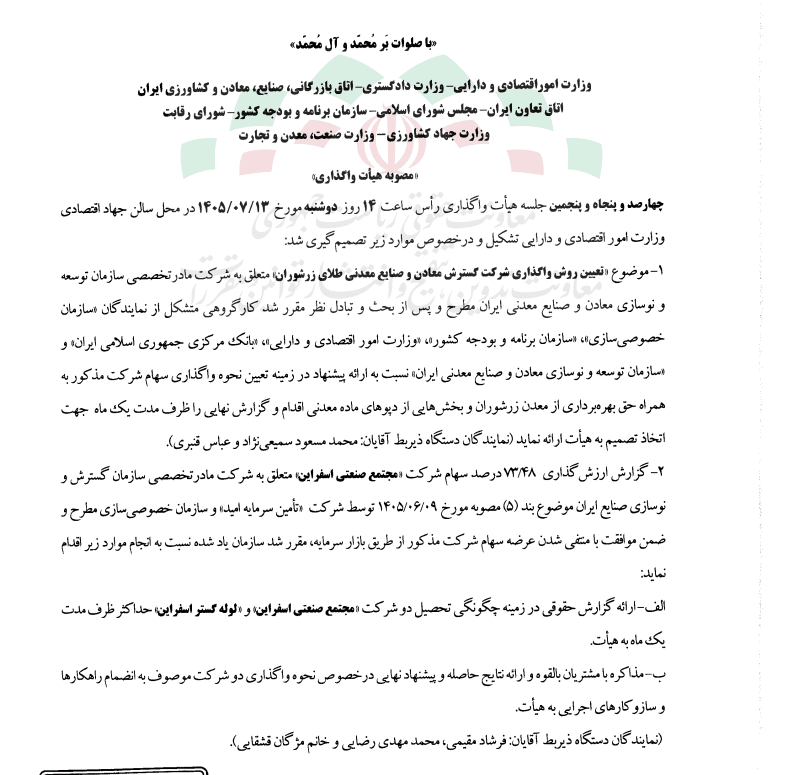 ندای لرستان